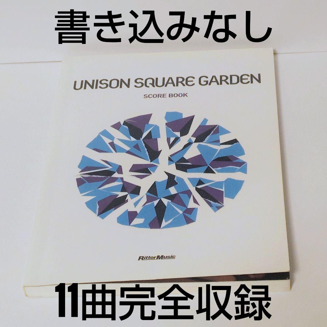 【希少】UNISON SQUARE GARDEN バンドスコア