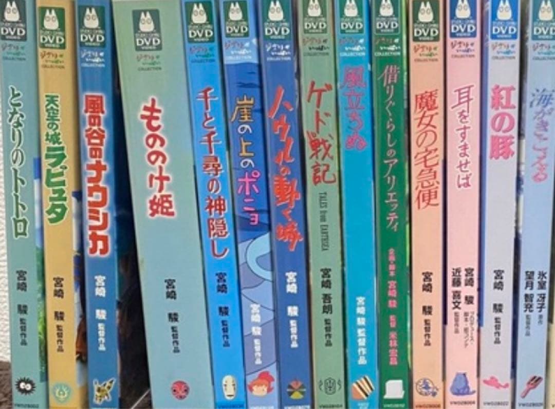 ジブリDVD15点セット