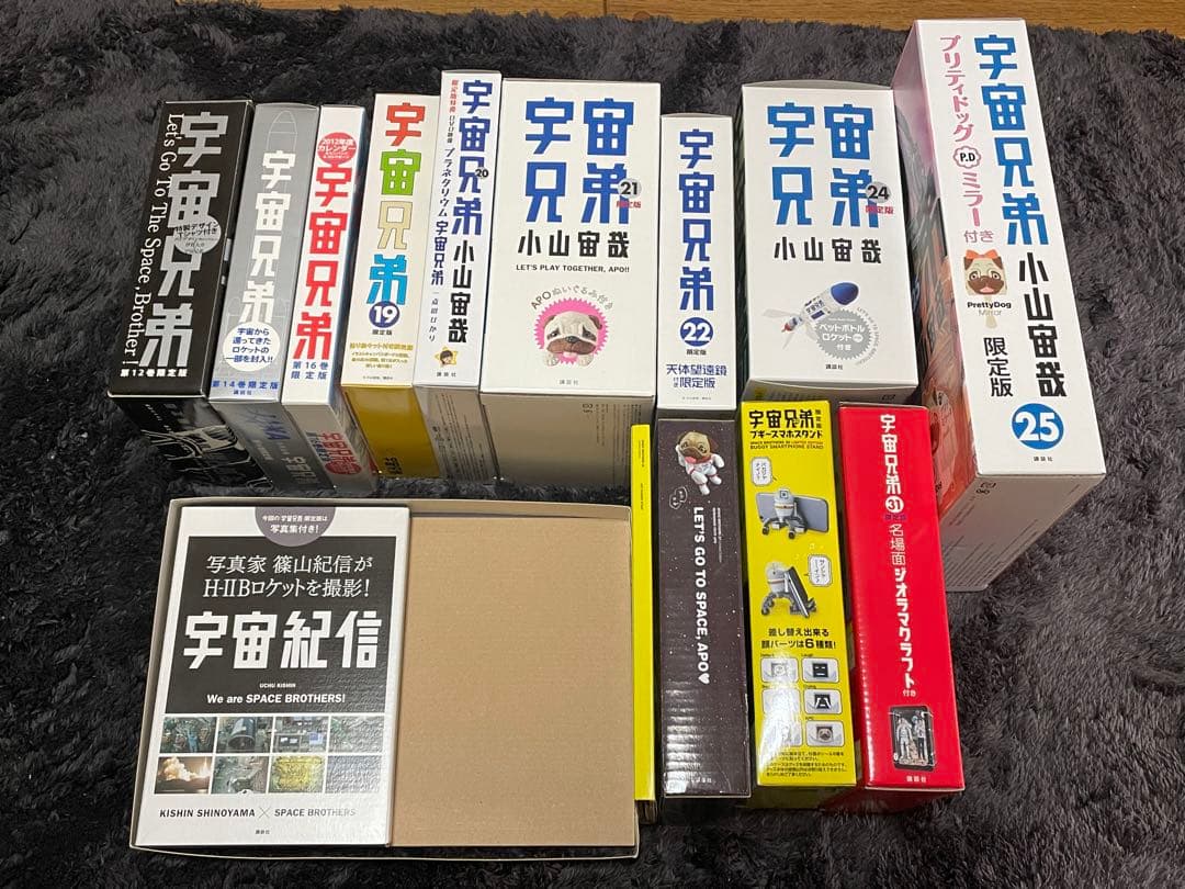 宇宙兄弟 限定版のみ12.14.16.21~27.30.31巻 14巻セット