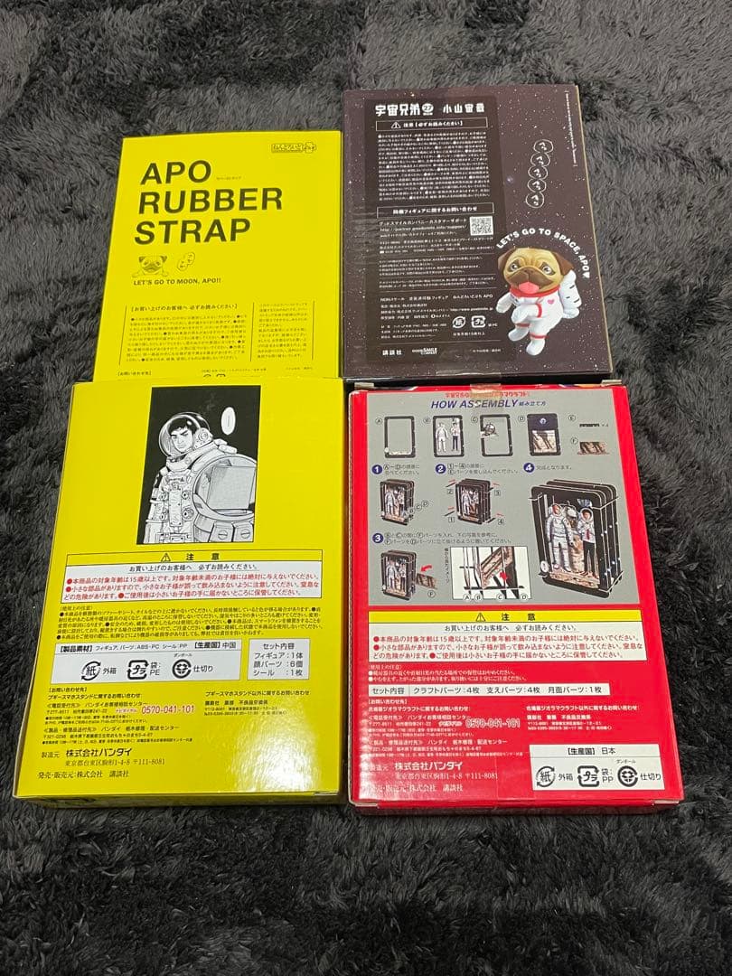 宇宙兄弟 限定版のみ12.14.16.21~27.30.31巻 14巻セット