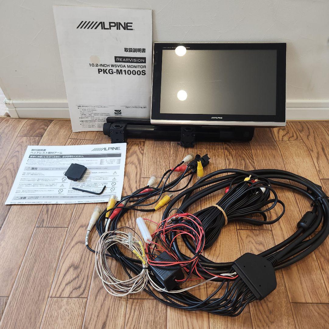 ALPINE PKG-M1000S 10.2インチモニター
