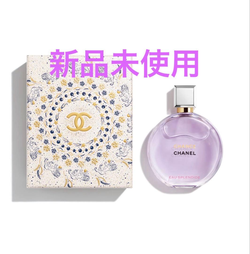 シャネル チャンス オー スプランディド 50mL EAU SPLENDIDE