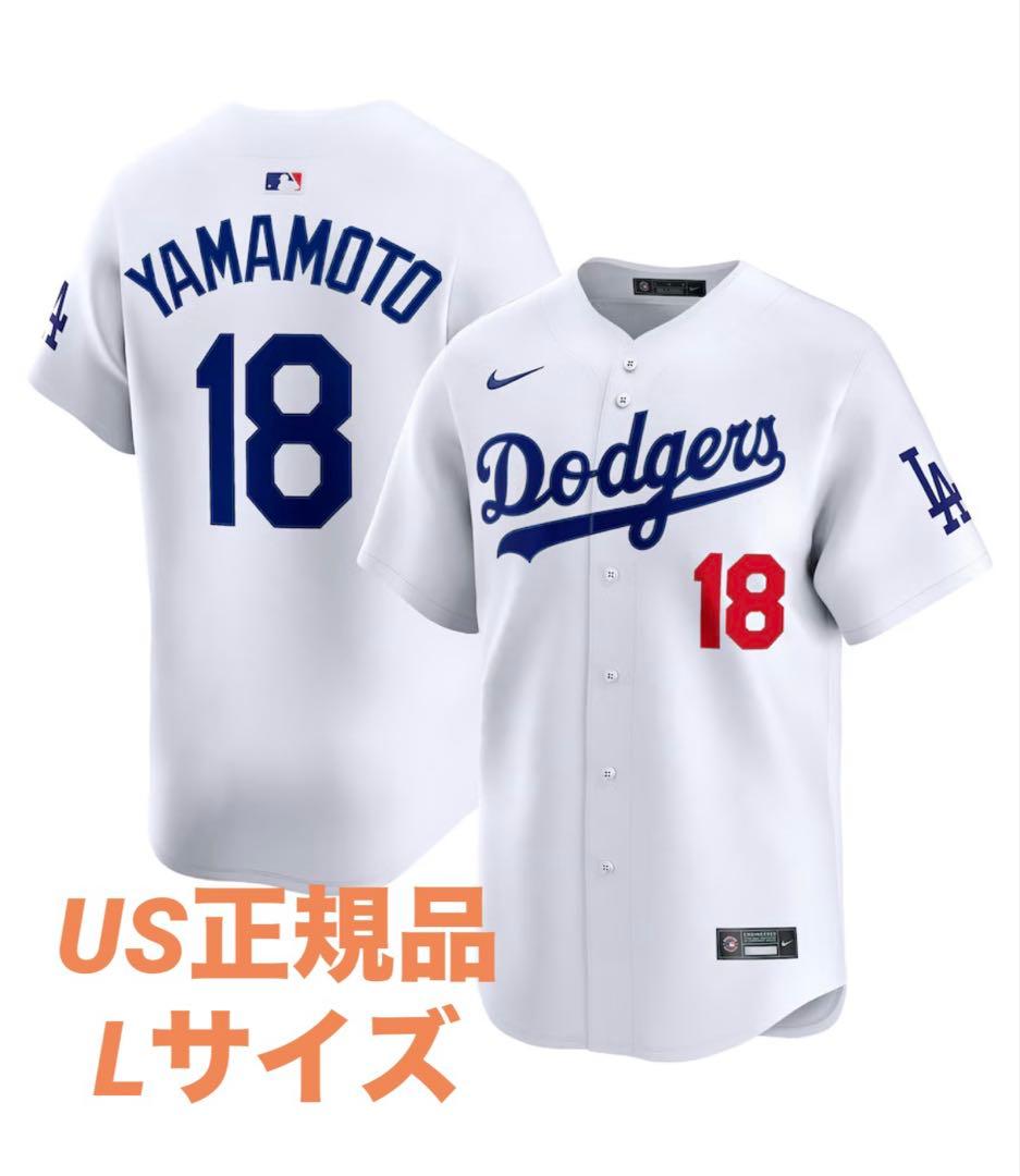 【新品未使用】ドジャース　山本由伸　リミテッドユニフォーム