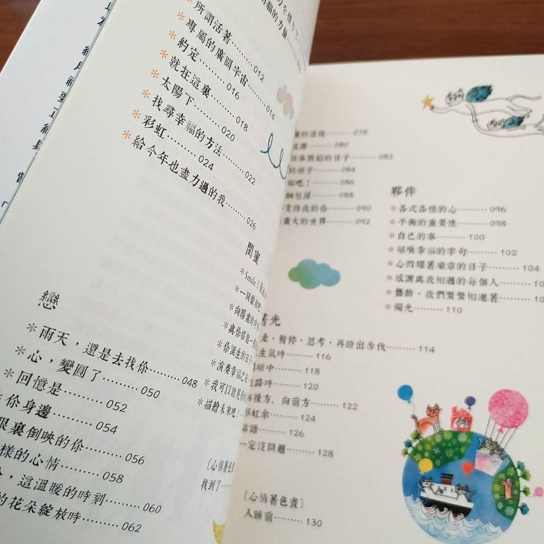 【絶版・台湾限定】給你，我的心意 おかべてつろう 岡部哲郎 イラストメッセージ集