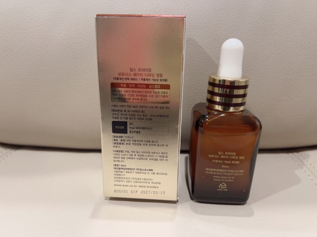 フェイスクリーム BOTONIX AGE-DEFYING Ampoule 60ml