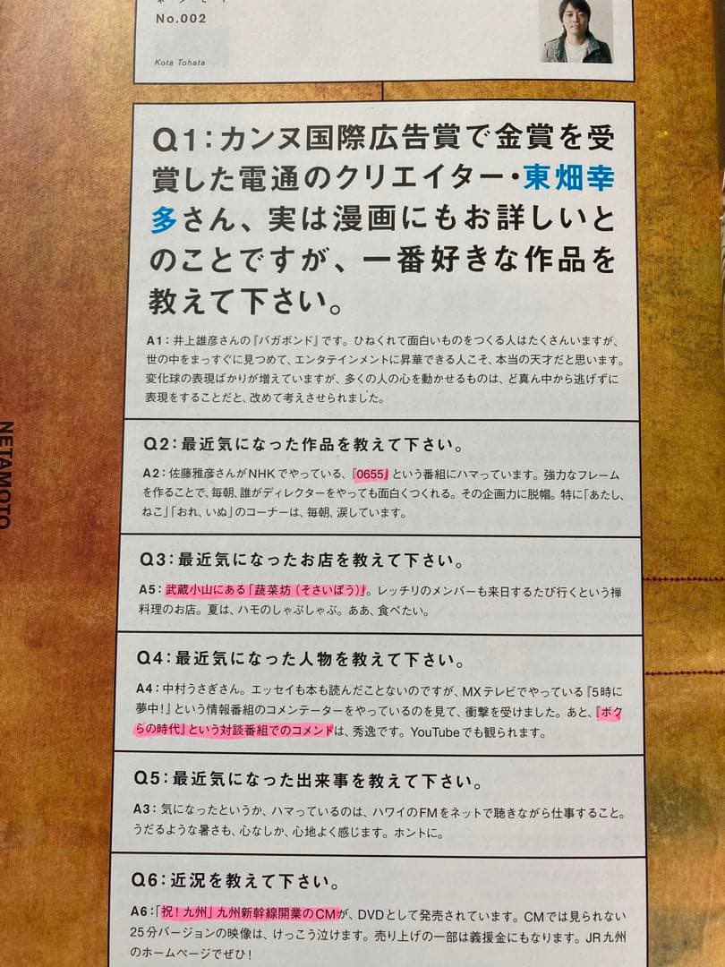 ケトル　創刊準備号・創刊号からVol.57まで58冊セット