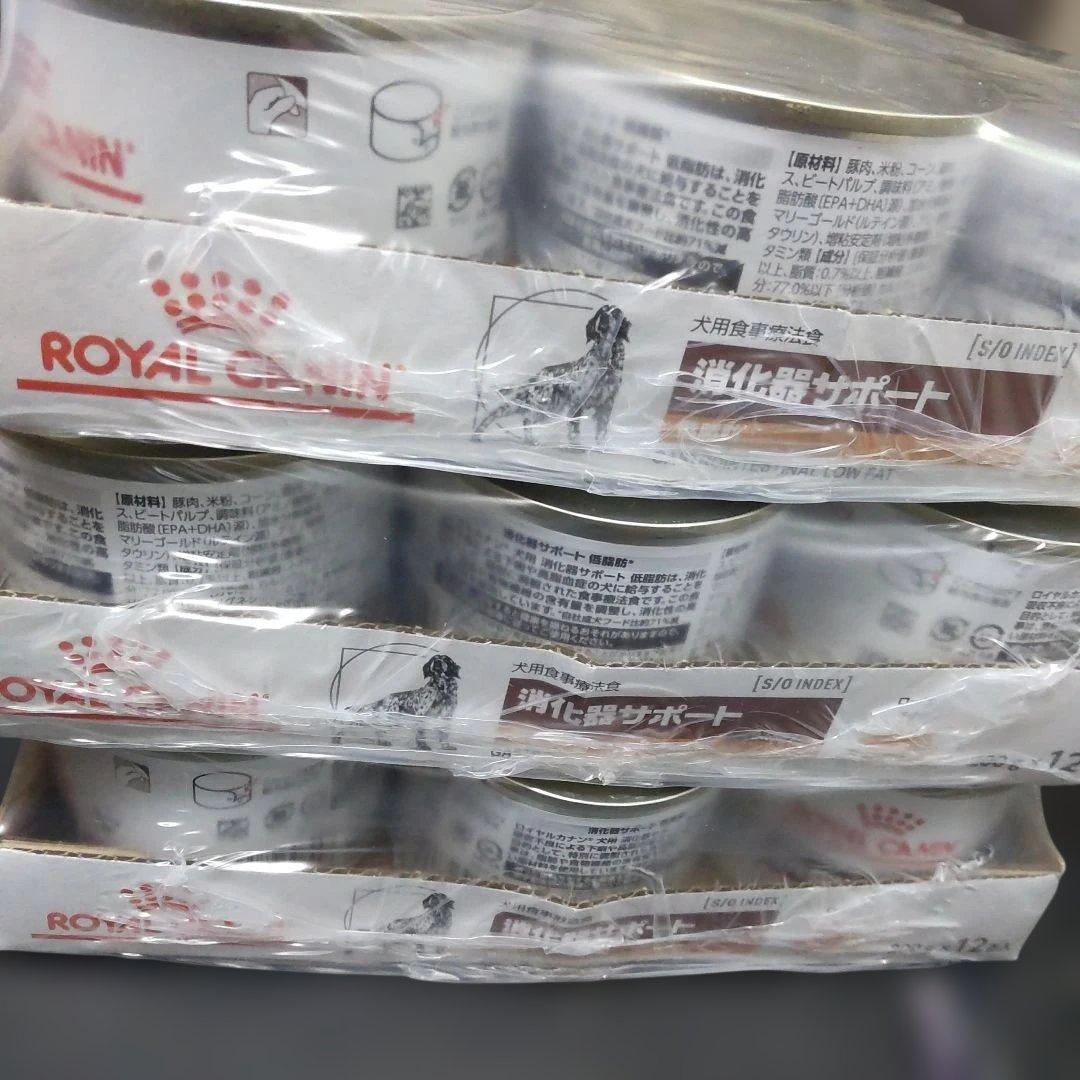 ロイヤルカナン犬用消化器サポート低脂肪療法食36缶セット