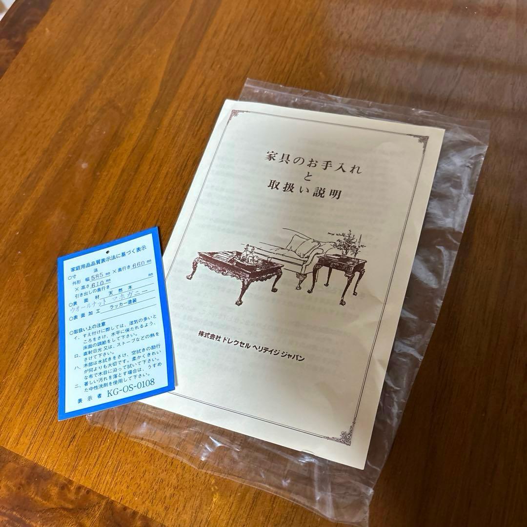 【良品】ドレクセルヘリテイジ ジャパン エンドテーブル ヴィンテージ