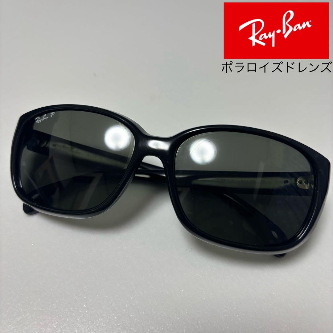 Ray-Ban 偏光レンズ ＲＢ4161 ブラック　美品　サングラス