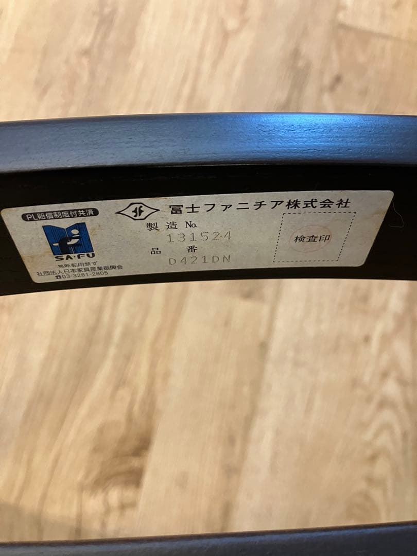 FUJI furniture 旧Agioチェア　ユーズド品