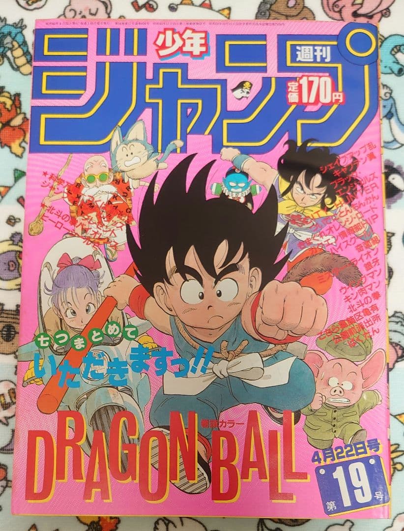 週刊少年ジャンプ 1985年 19号 1冊