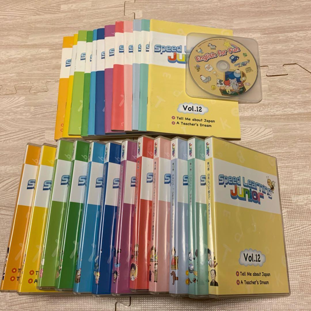 お値下げ！スピードラーニングジュニア 全12巻