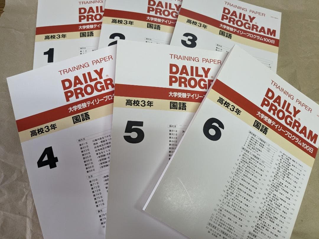 教育社トレーニングペーパー　大学受験デプロ