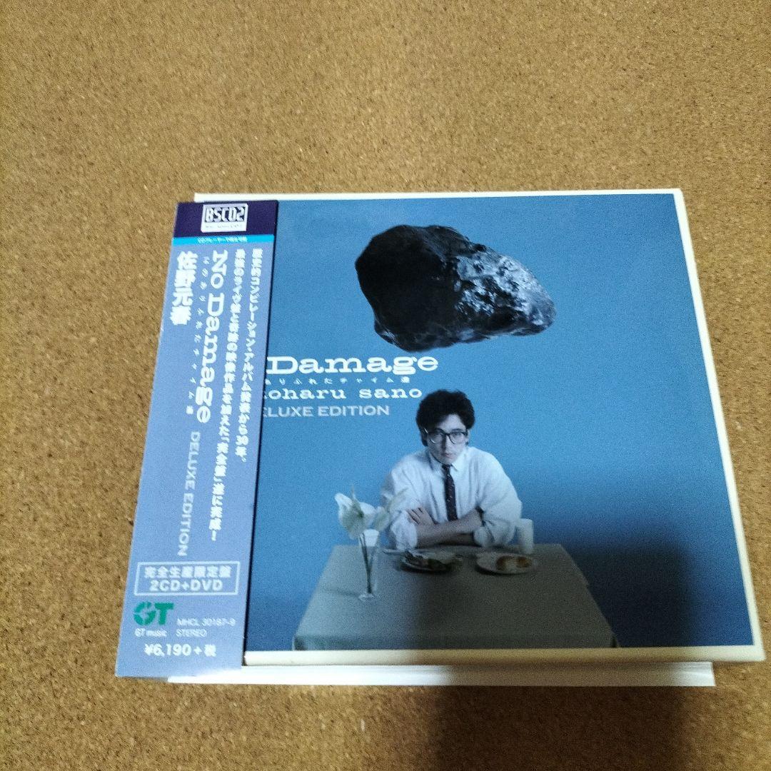 ノー・ダメージ 14のありふれたチャイム達 デラックス・エディション