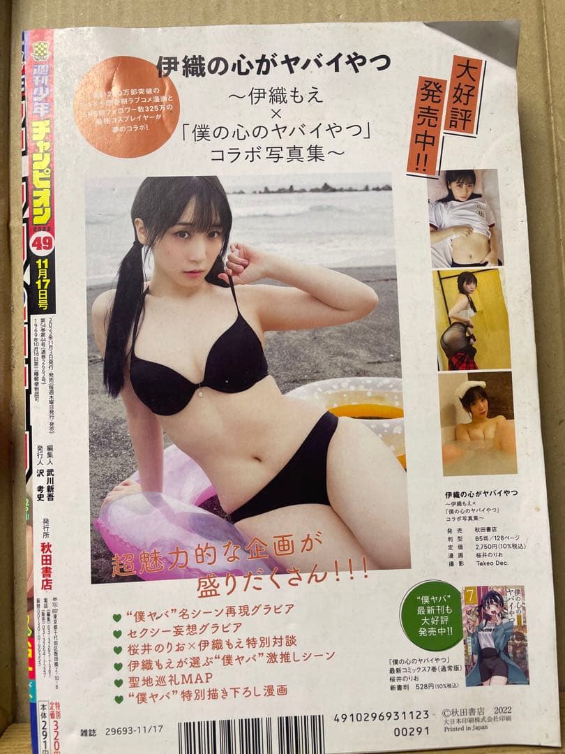 【かっちゃん（1/2）】週刊少年チャンピオン まとめ売り　32冊