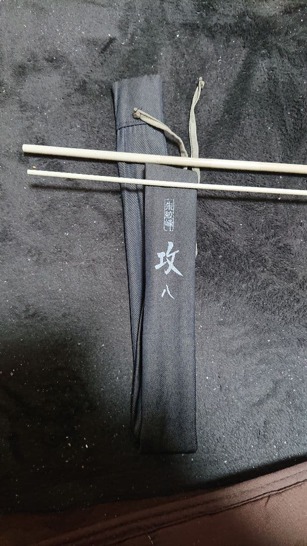 シマノ朱紋峰攻８尺