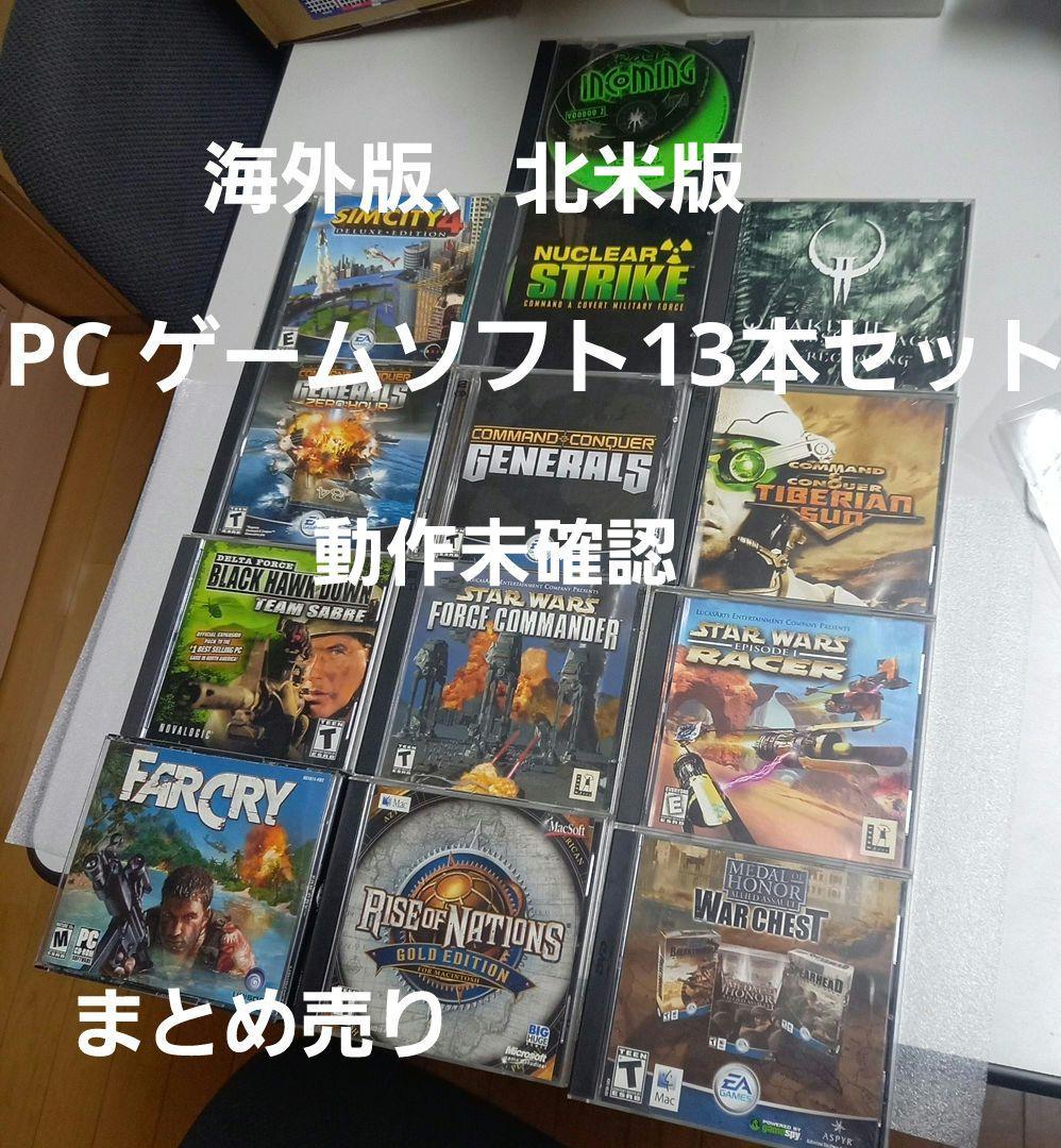 PCゲームソフト　海外版、北米版　13本セット　まとめ売り