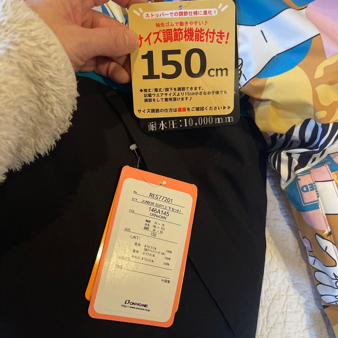 【新品】オンヨネ　RESEEDA スキーウェア キッズ ジュニア 上下セット