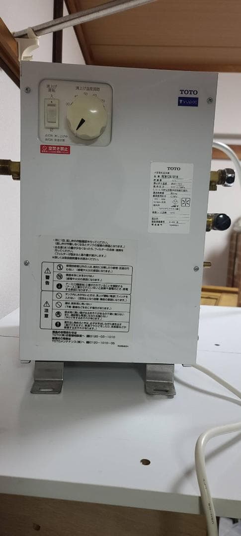 TOTO 小型電気温水器 yupot 湯ポット 中古品　　REW12A1B1H