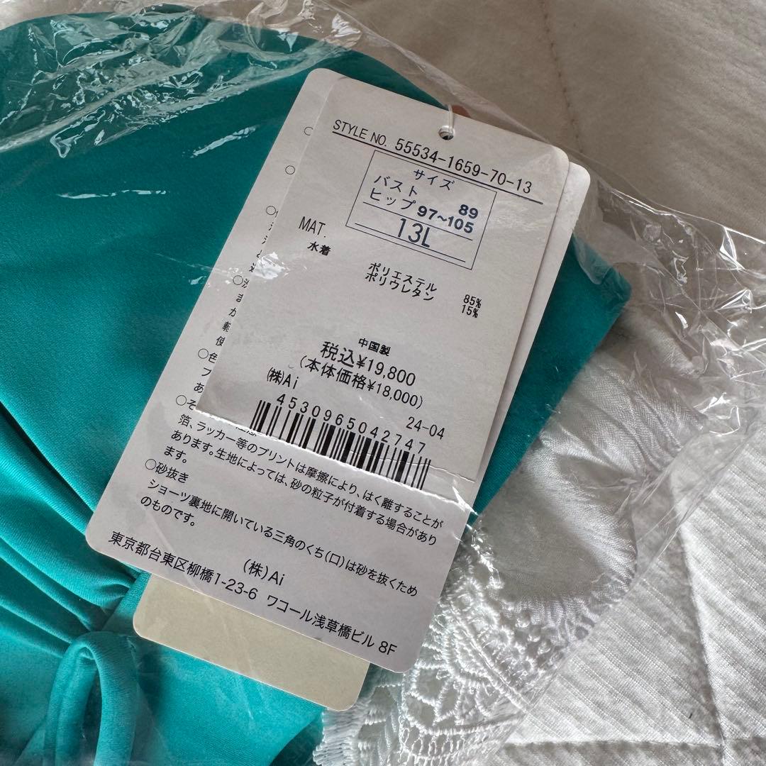 【美品】San-ai Resort ノンワイヤービキニ 13L グリーン