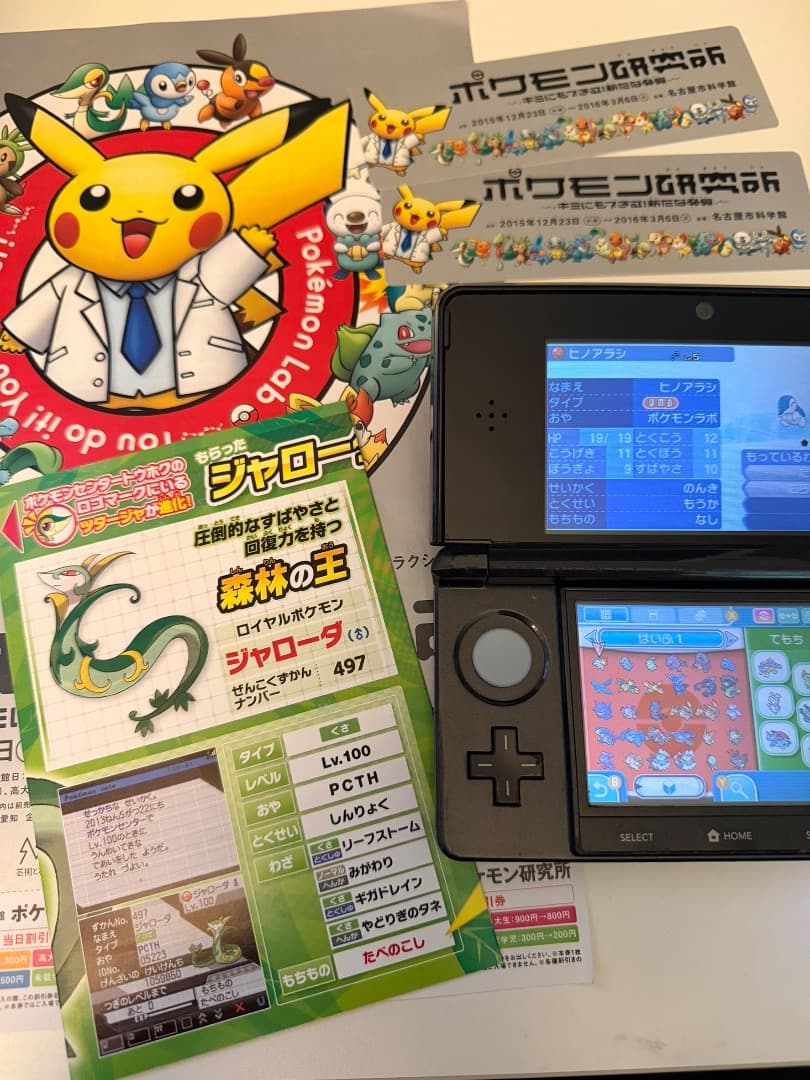 ポケモン　ムーン　ソフト　配布多数　チラシ付き