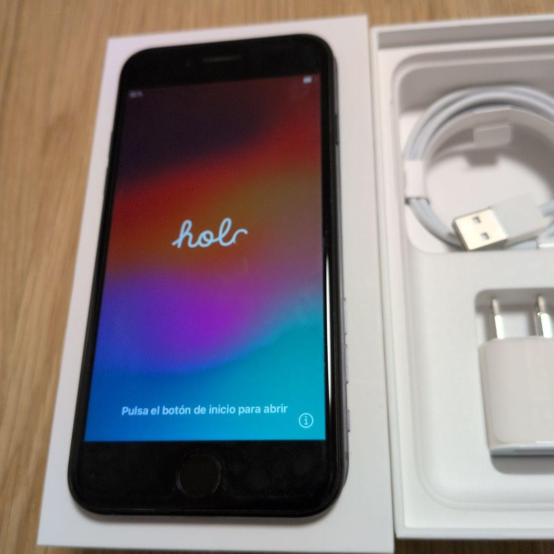 Apple iPhone SE (第2世代) 256GB ブラック