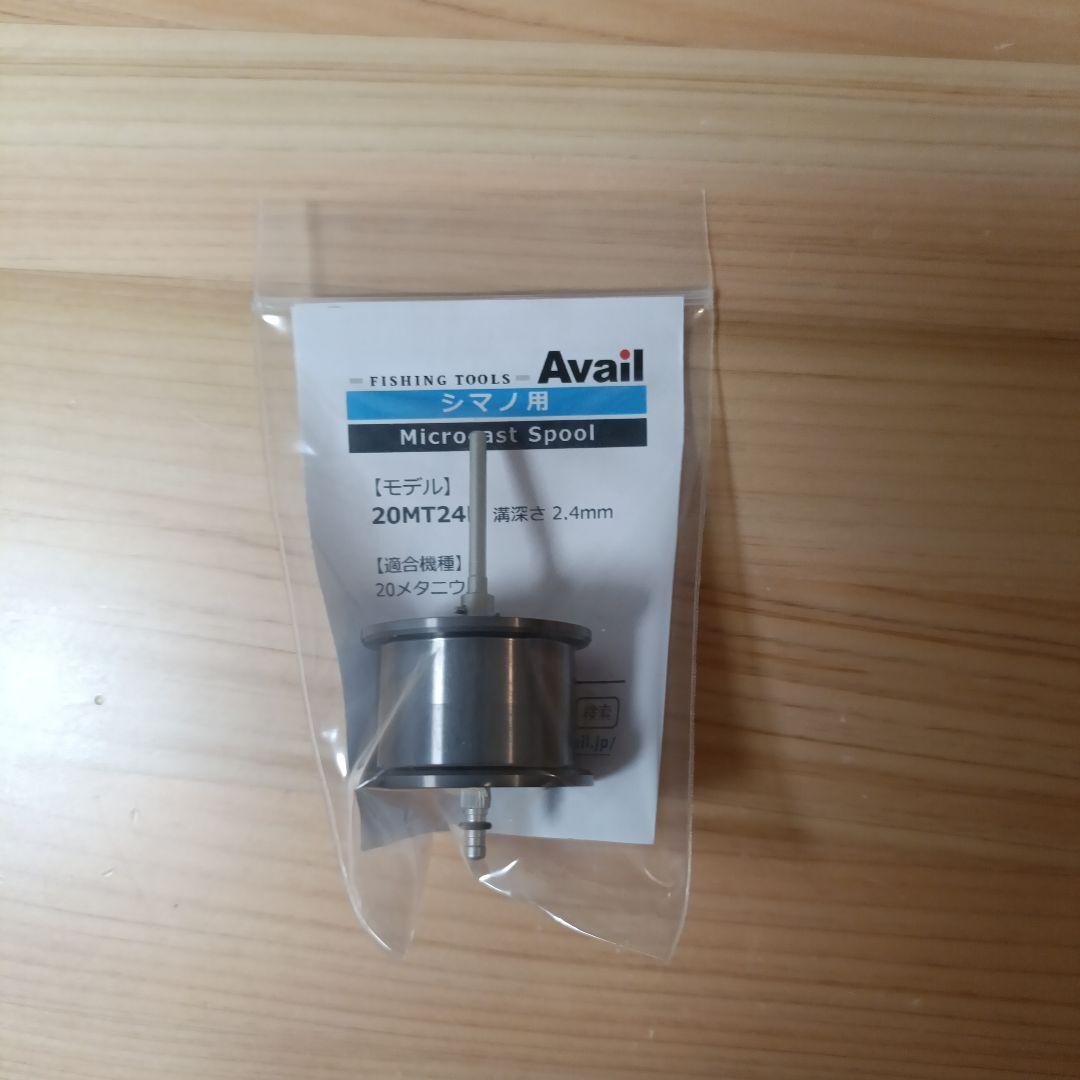 アベイル　20メタニウム用マイクロキャストスプール　20MT24R ガンメタ