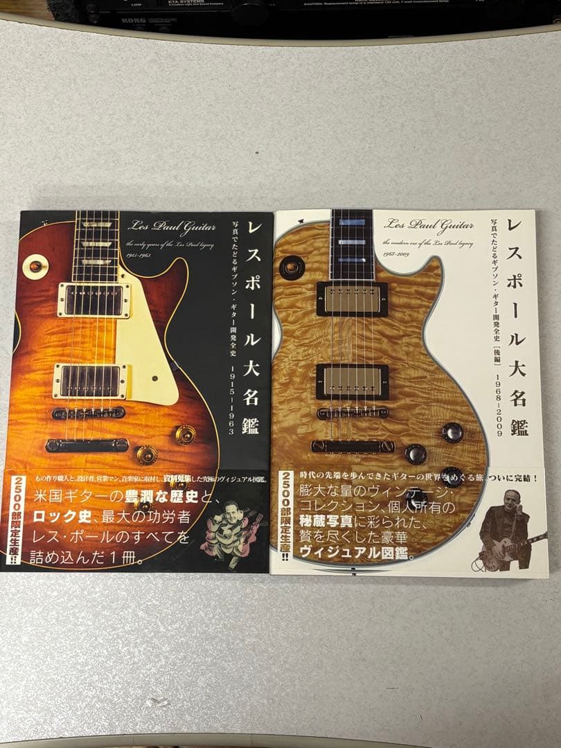 レスポール大名鑑 1951-1963 1968-2009