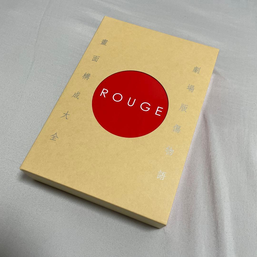 傷物語　絵コンテ