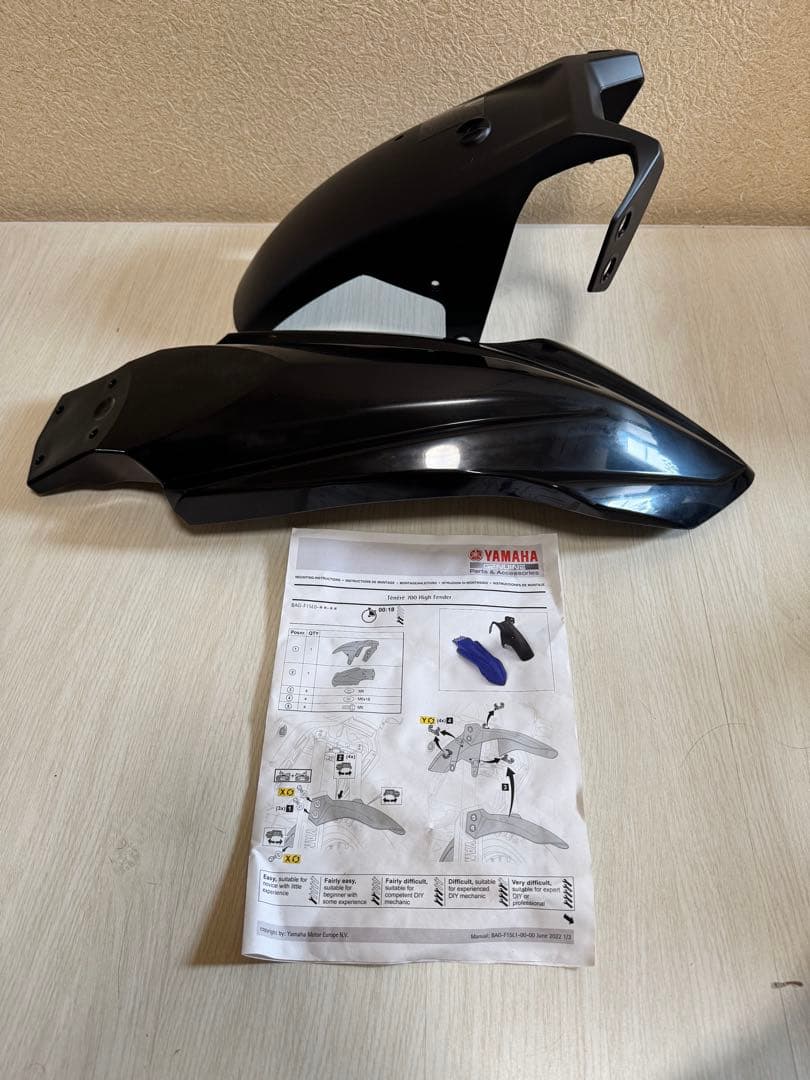 YAMAHA純正正規品テネレ700ハイフェンダーキット