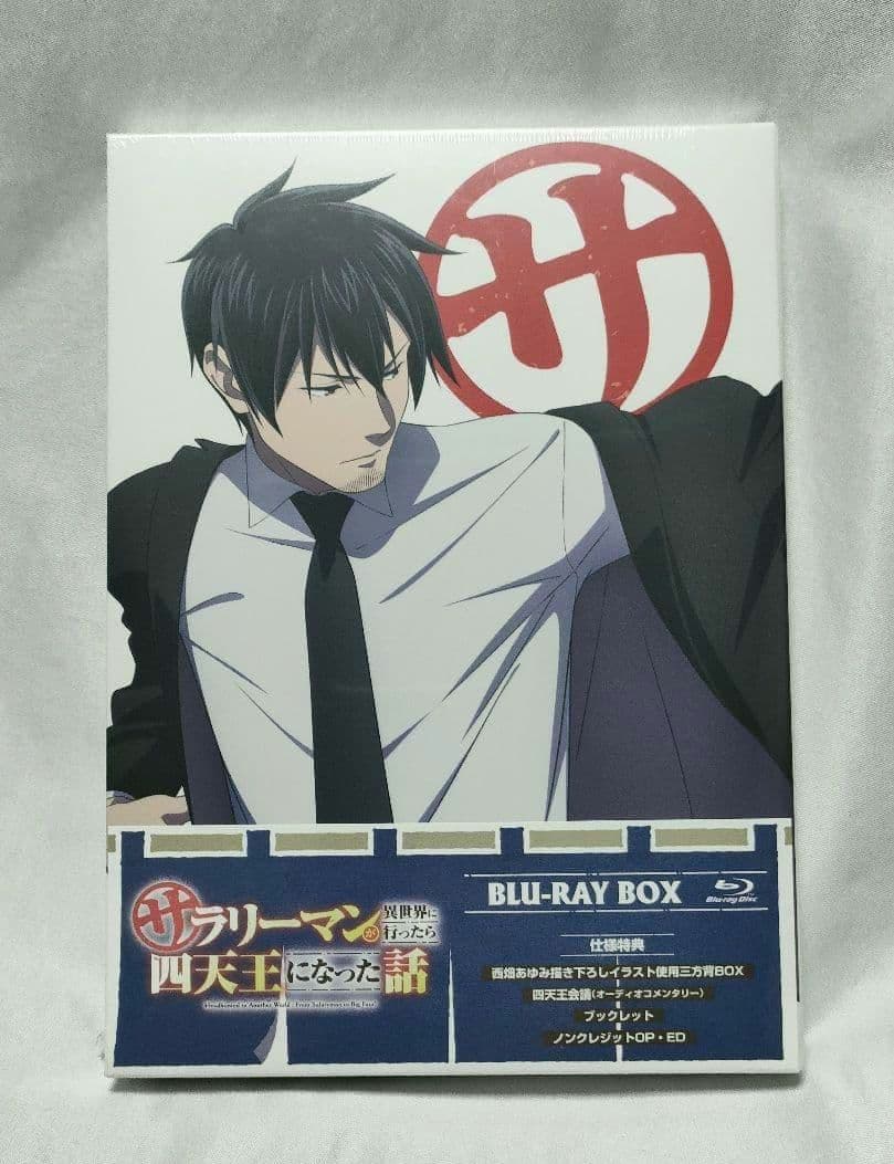 サラリーマンが異世界に行ったら四天王になった話 Blu-ray BOX〈2枚組〉