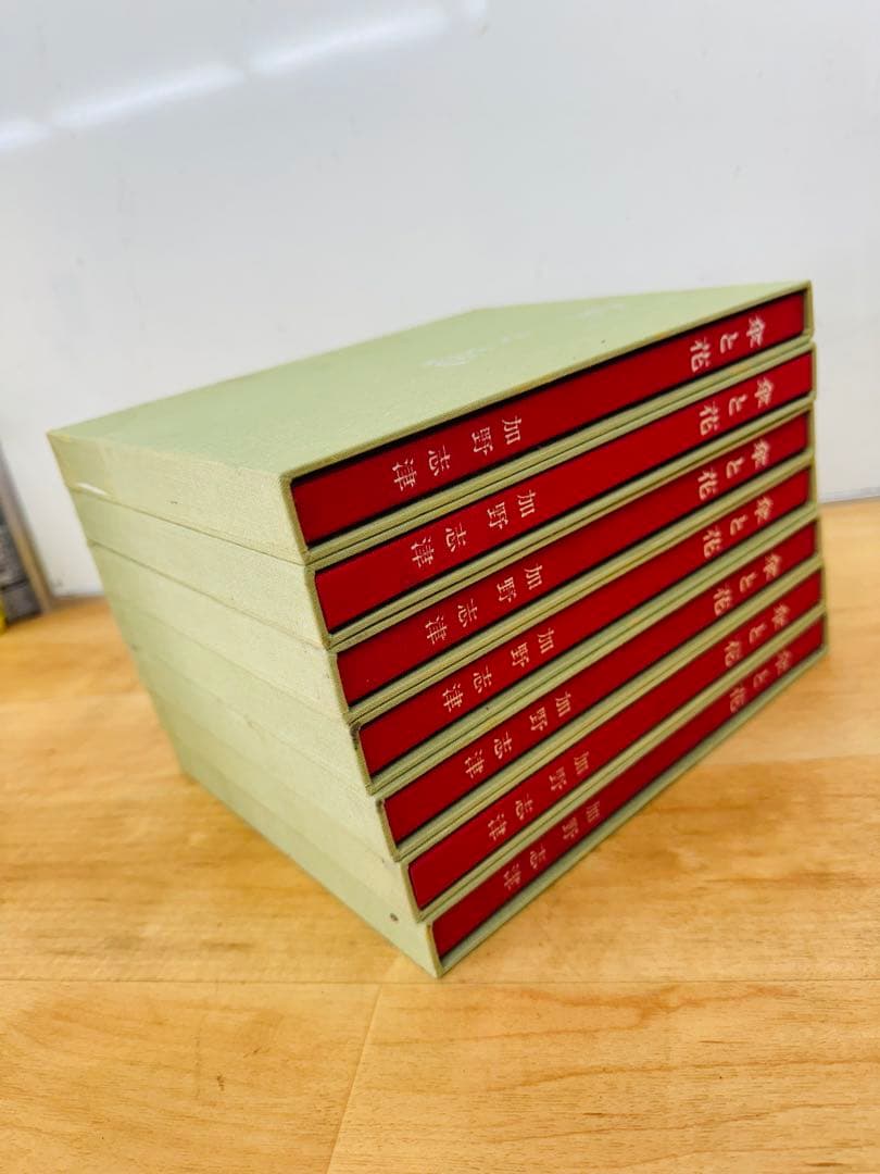 希少 レア 昭和レトロ 希少 傘と花 傘寿記念画文集 全巻 全七巻　置物 飾り物