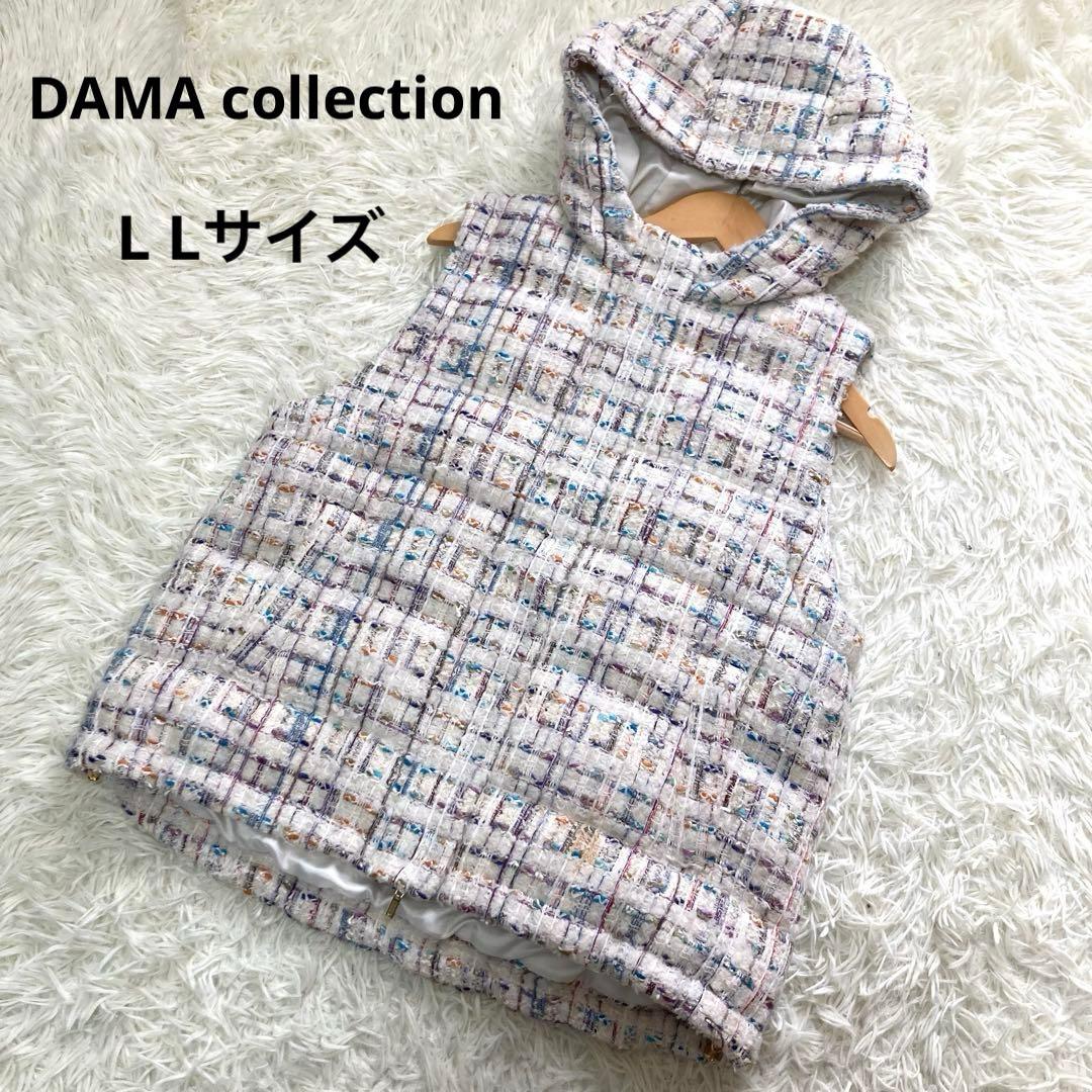 DAMA collection ミックスツイードダウンベスト　マリアケント　LL