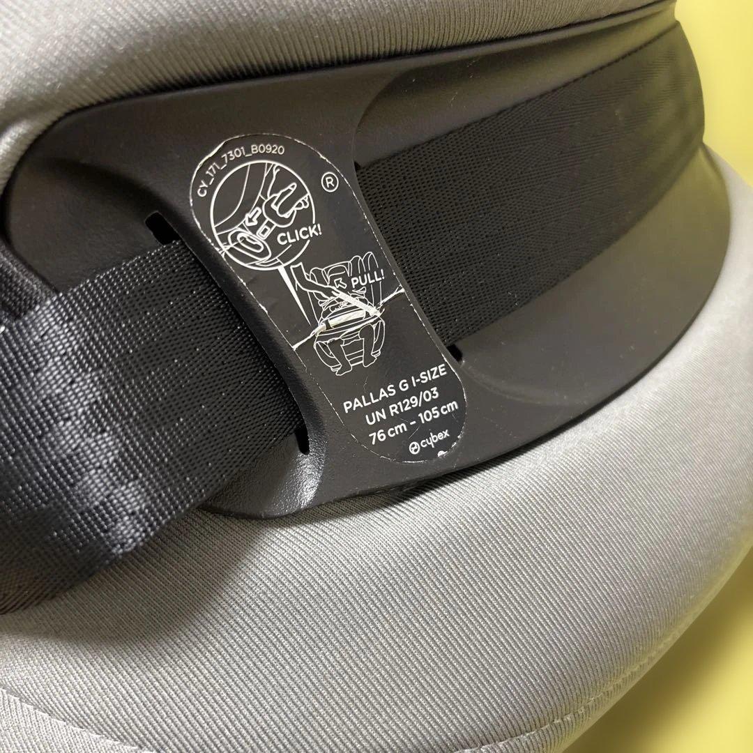 【インパクトシールドのみ】サイベックス パラス G cybex PALLAS G