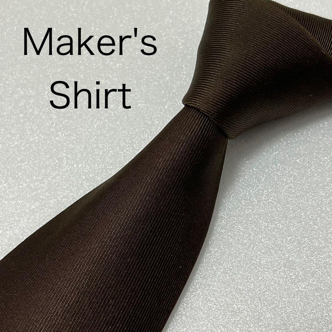 極美品✨️鎌倉シャツ ネクタイ 光沢 ブラウン ソリッド 無地 50オンス ツイル