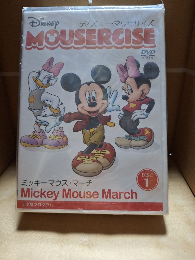 Disney Mousercise DVD 3枚セット