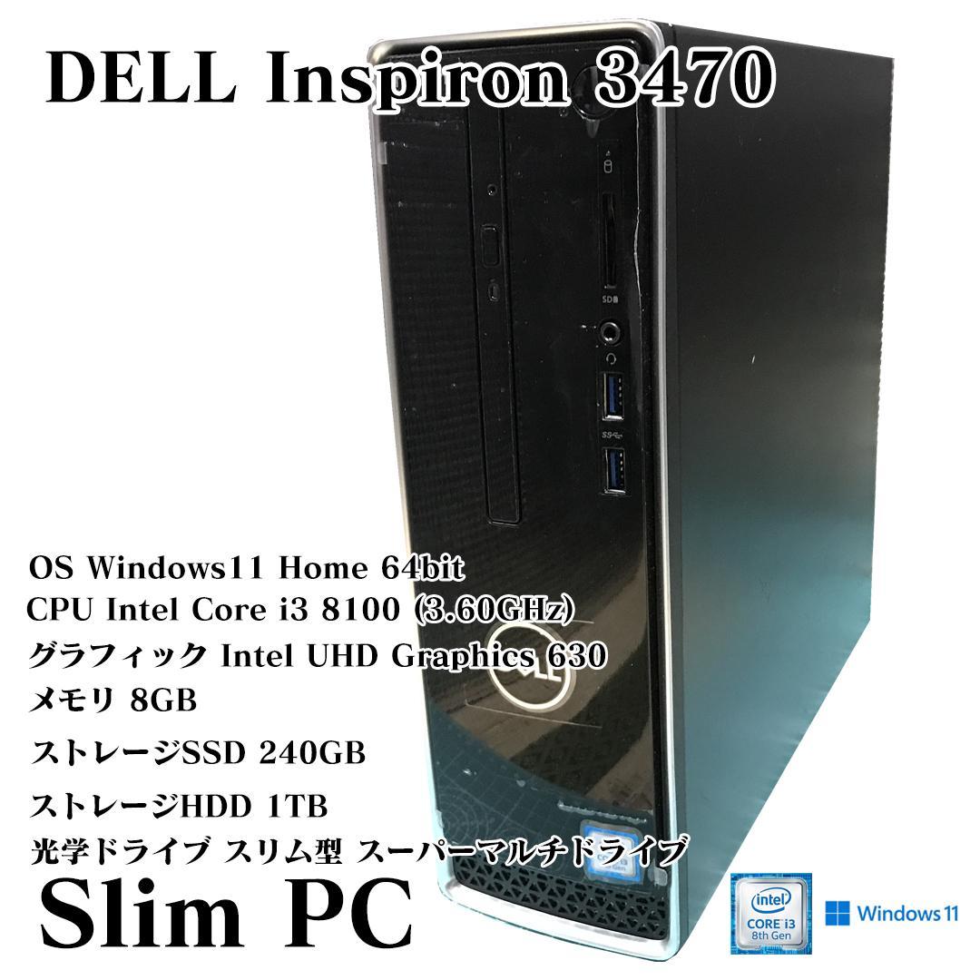 Windowsデスクトップ DELL Inspiron3470 i3 8GB 240GB 1TB Win11