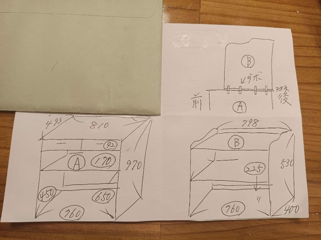 てるたん様確認ページ