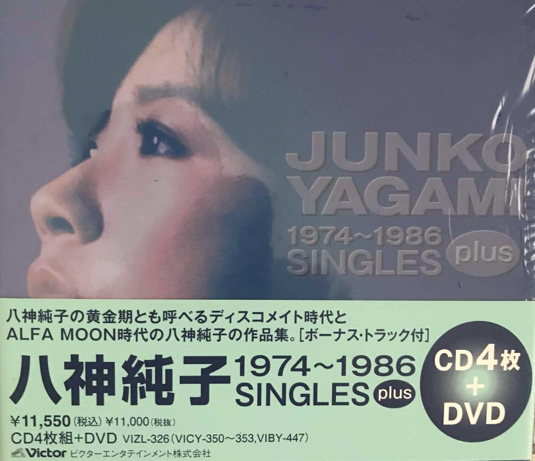 八神純子 1974〜1986 SINGLES plus CD4枚 + DVD