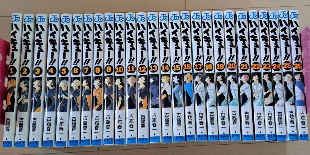 ハイキュー!! 1-26巻