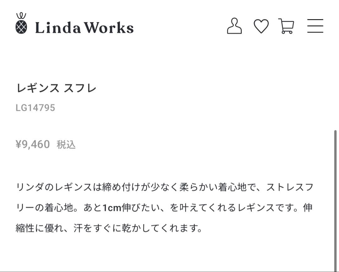 新品・未使用タグ付き【Linda Works】リンダワークス ヨガ レギンス Ｓ