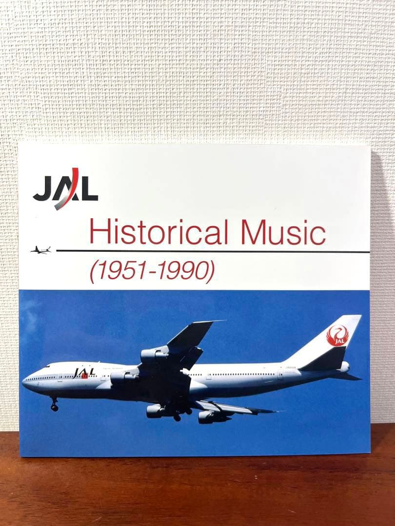 【未開封】JAL Historical Music 1951-1990CD4枚組