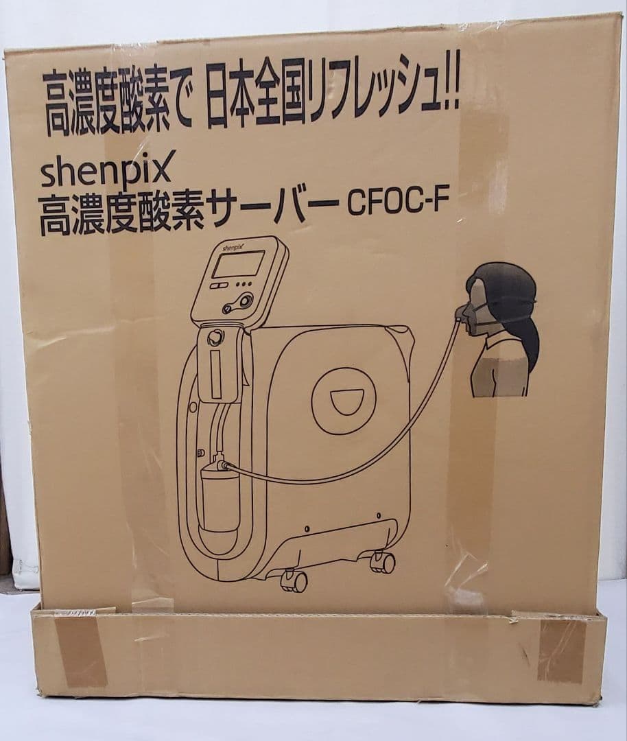 未使用品　shenpix CFOC-F 高濃度酸素サーバー シェンペクス