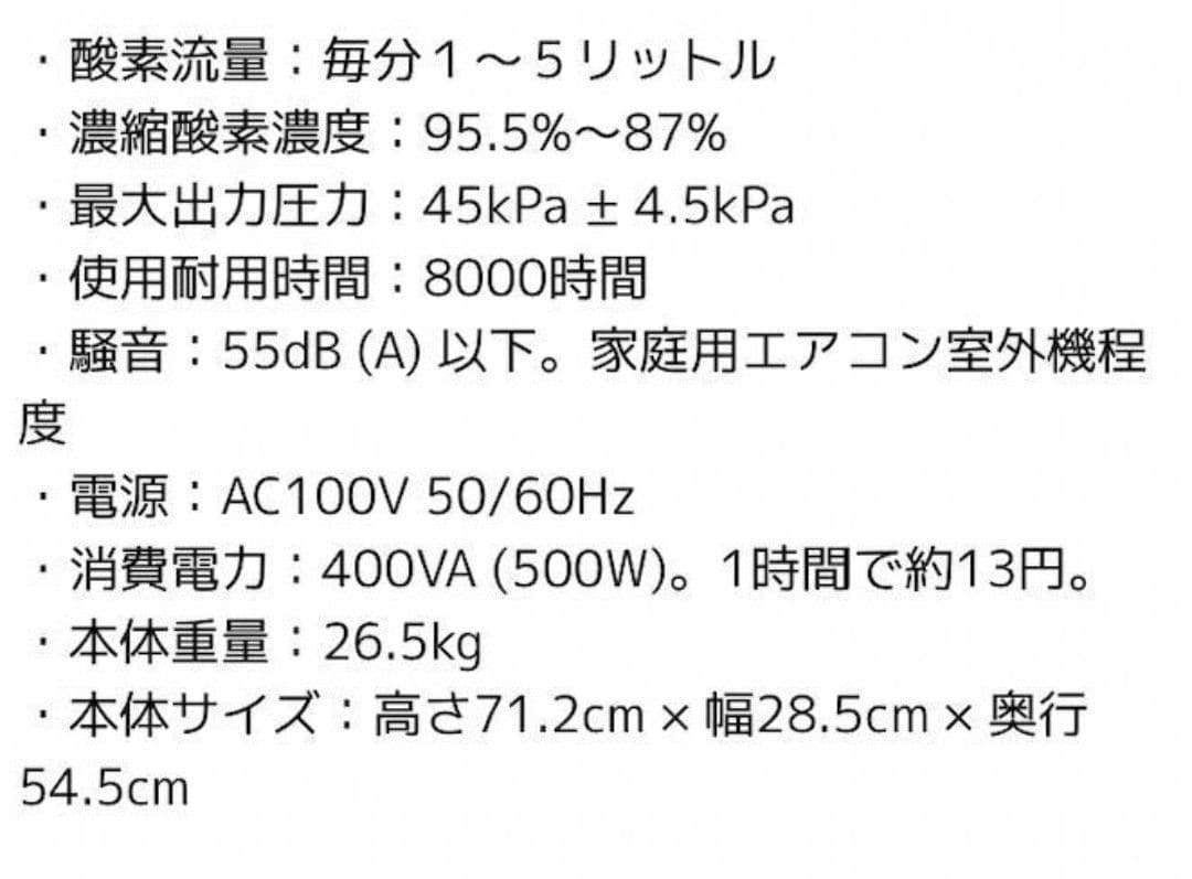 未使用品　shenpix CFOC-F 高濃度酸素サーバー シェンペクス