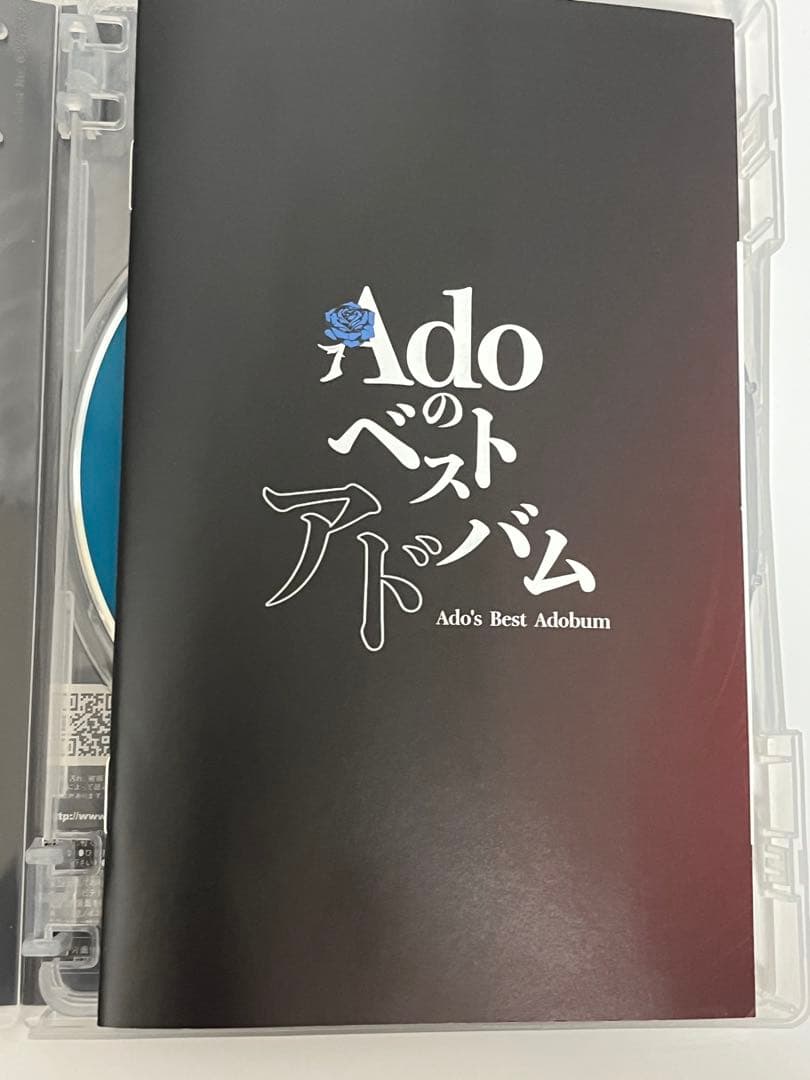 ado ベストアルバム 特典付き 限定デラックスBOX 数量限定 かるた付き