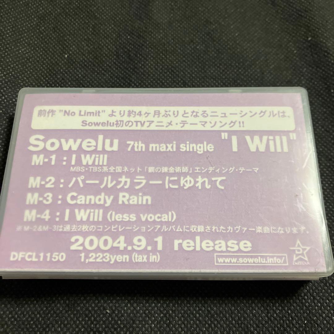 I Will Sowelu プロモ盤 カセットテープ 非売品
