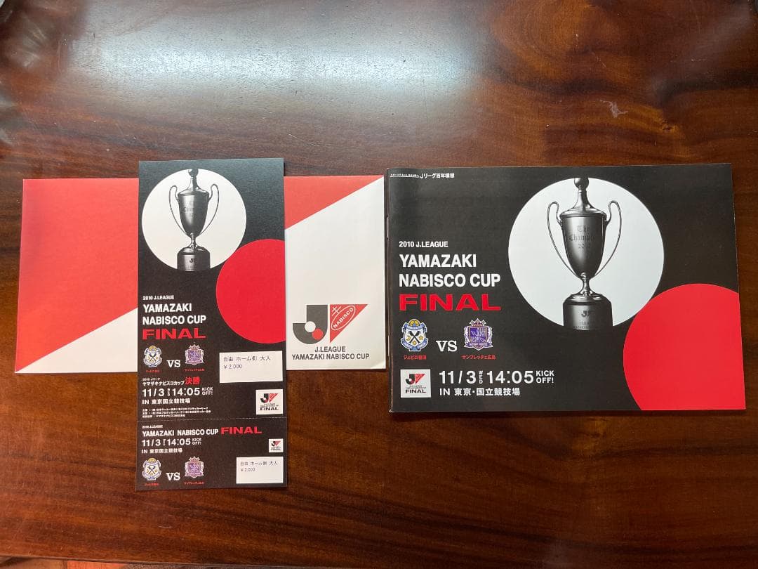 ジュビロ磐田 2010ナビスコカップ優勝記念グッズセット