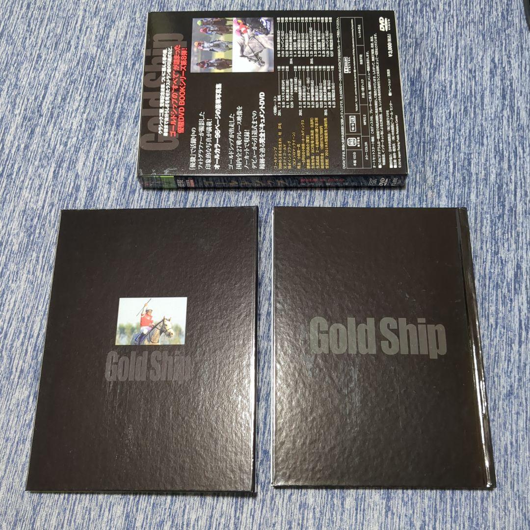 【美品】優駿 ゴールドシップ 写真集&DVD 特別編集 永久保存版