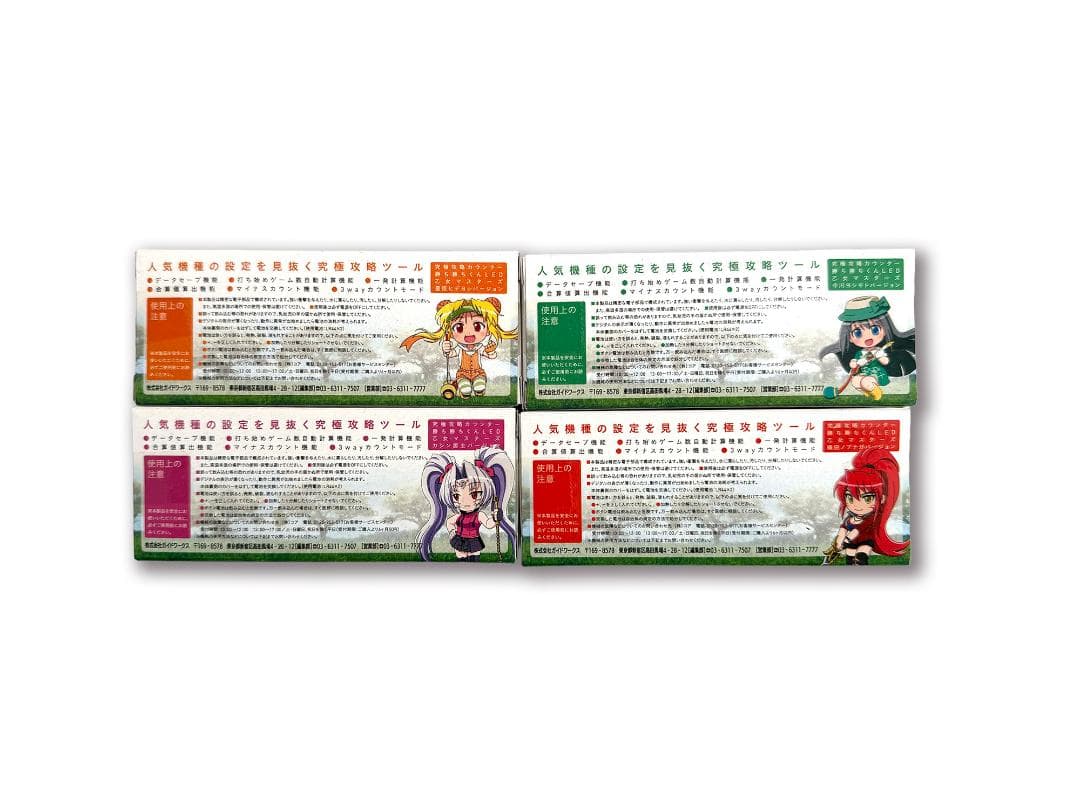 【新品未使用】勝ち勝ちくん　LED　乙女マスターズ　４種セット