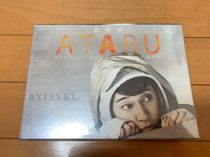劇場版ATARU THE FIRST LOVE&THE LAST KILL プ…